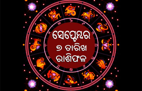 ୨୦୨୪ ମସିହା ସେପ୍ଟେମ୍ବର ମାସର ବାର ରାଶିଫଳ